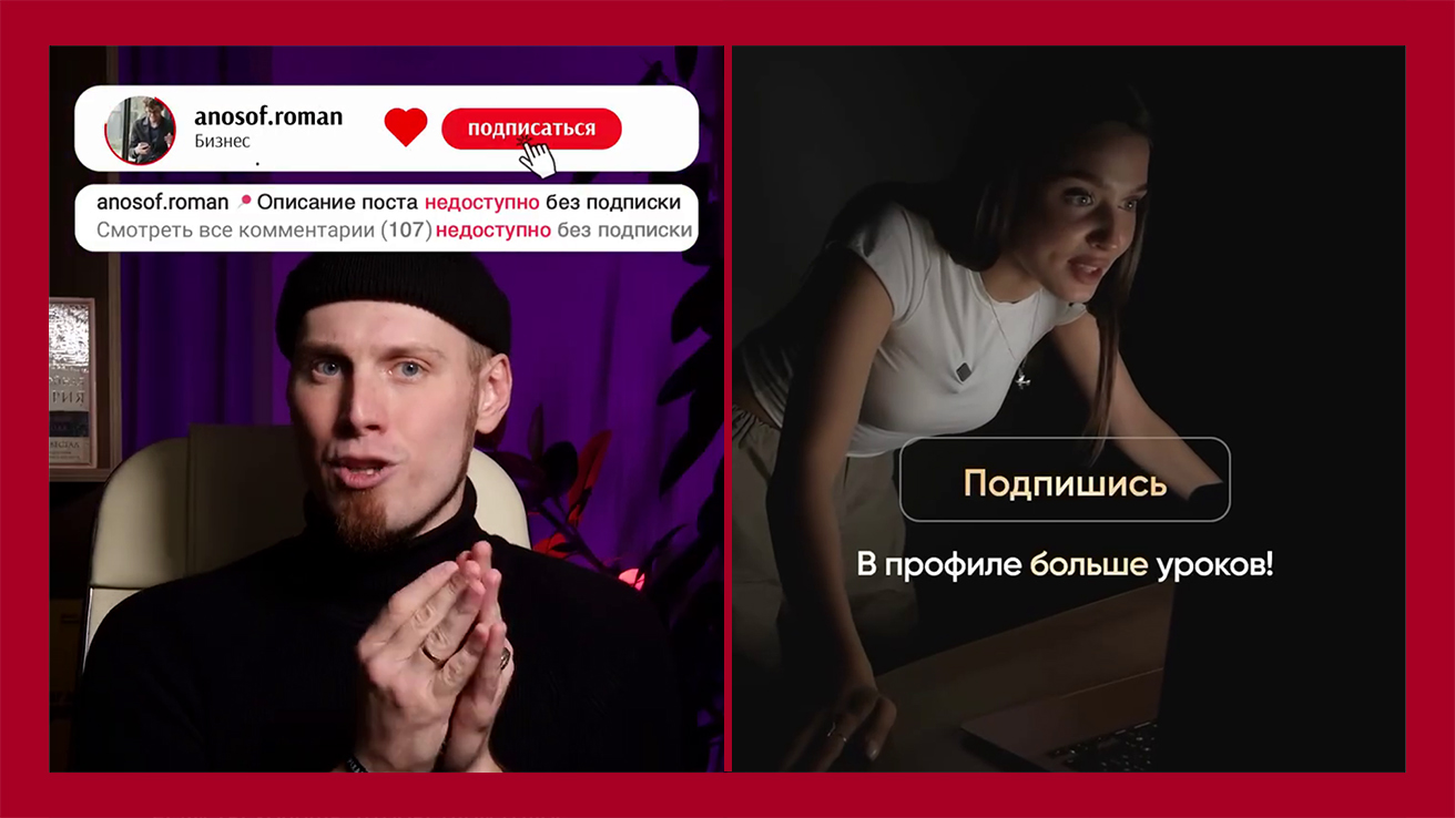Я всегда проговариваю приказ голосом, дублирую субтитрами и анимационными всплывашками. Лидеры рынка делают так же. Пример на правом фото, скриншот с канала Никиты Батманова - the.batmanov
